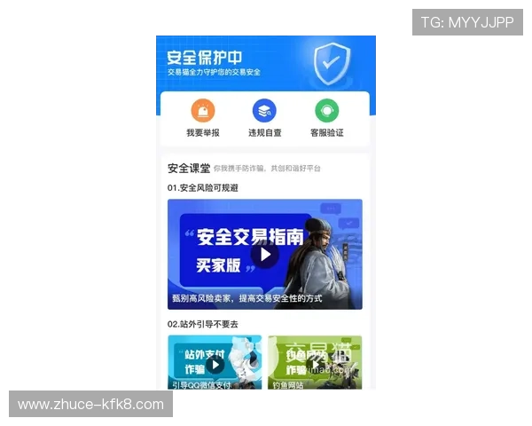 K8亚游集团官网安全保障措施详解确保玩家资金与信息安全 K8亚游集团官网安全保障措施详解确保玩家资金与信息安全